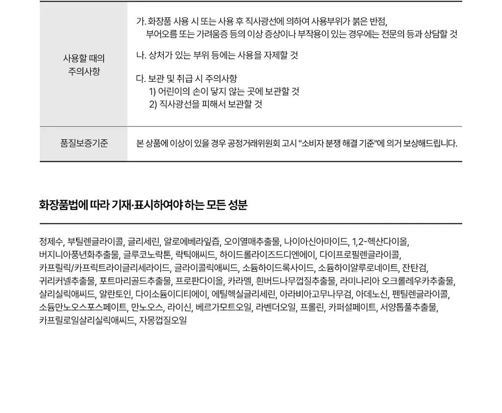 [모공PDRN/모공리프팅] 리쥬란 더마 힐러 포어 타이트닝 앰플 30ml 상세페이지 38
